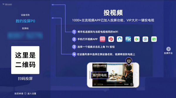 阿里云盘tv版使用教程