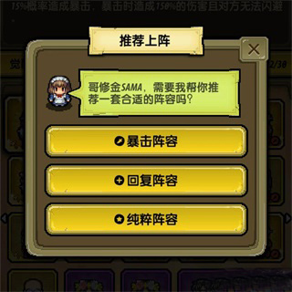冒险与挖矿官方版最强阵容推荐-365攻略星