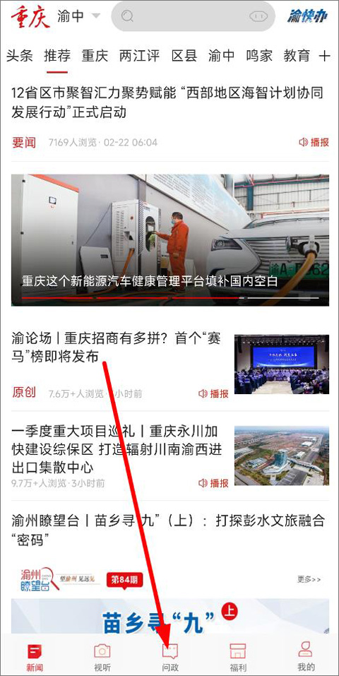 华龙网新重庆客户端怎么投稿发帖子？-365攻略星