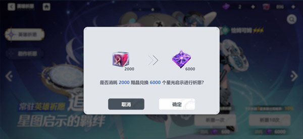 依露希尔星晓国际版新手攻略