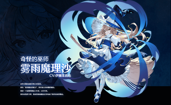 东方幻想Eclipse手游角色介绍