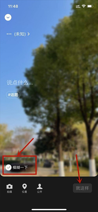 微信老年版设置状态背景图及动态视频背景图方法