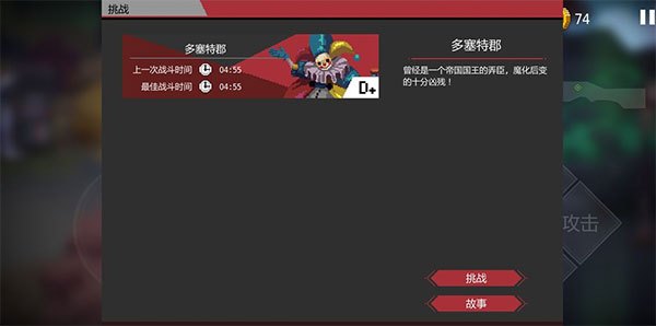 暗袭者boss打法攻略-365攻略星