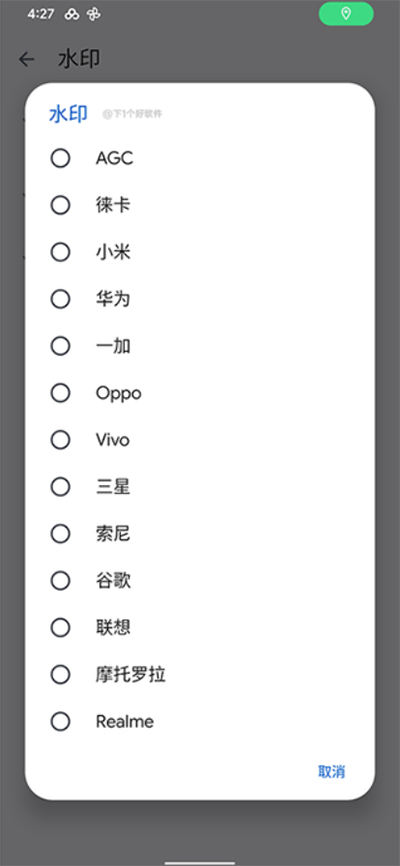 谷歌相机怎么开启水印