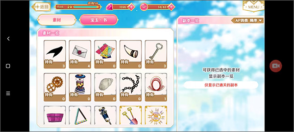 魔法纪录魔法少女小圆外传日服五星觉醒放置攻略分享