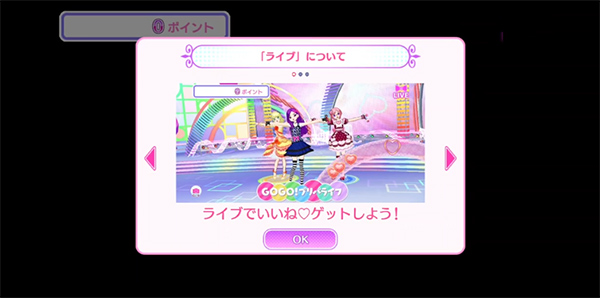 idolland星光乐园官方版攻略