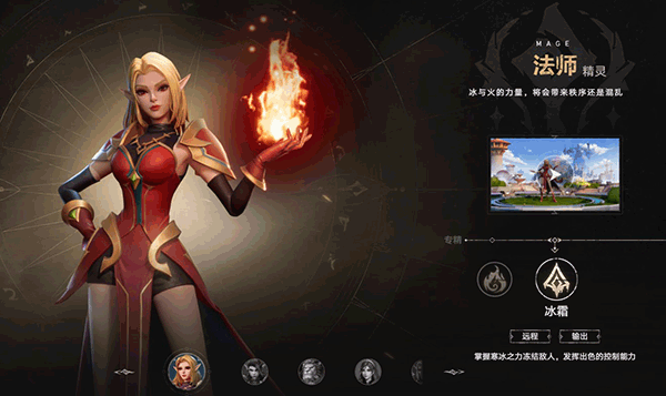 塔瑞斯世界官方版职业推荐