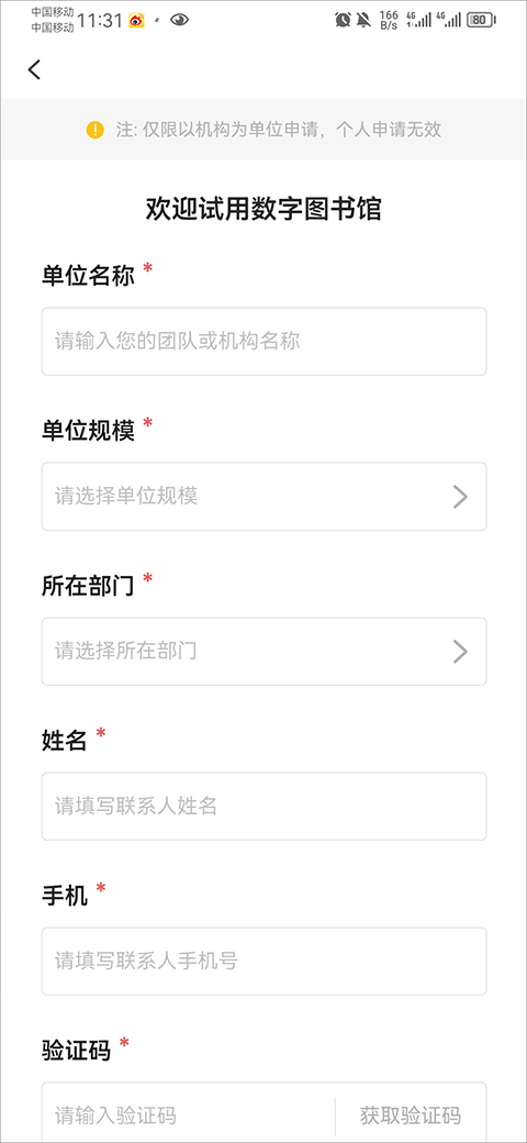 掌阅精选app最新版如何添加图书馆