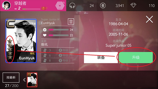 superstar stayc最新版卡牌怎么升级？-365攻略星