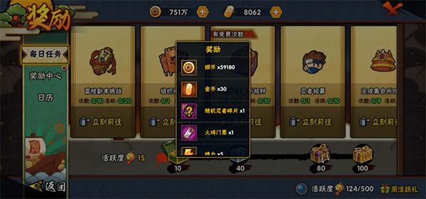 火影忍者手游金币忍，金币魂，攒金都是忍上忍！