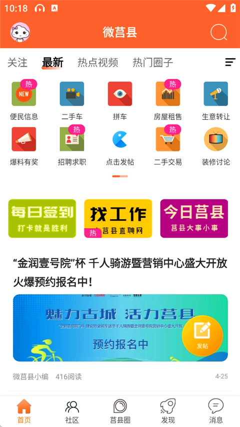 爱莒县官方App使用指南-365攻略星