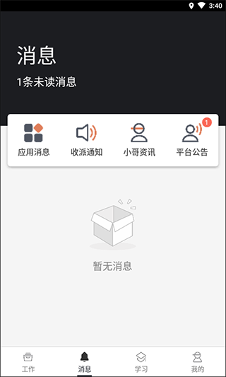 顺丰丰源App怎么注册登录?