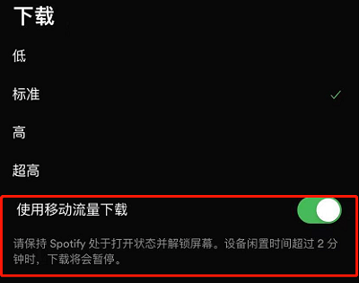 声破天怎么下载歌曲