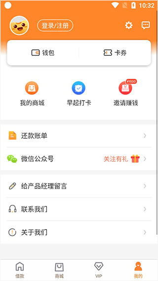 豆豆钱贷款app使用教程
