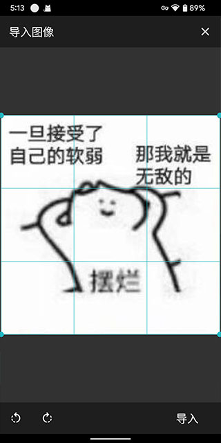 八位元画家如何导入图片