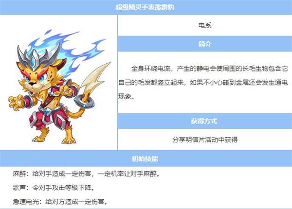 超级精灵手表华为版强势精灵介绍