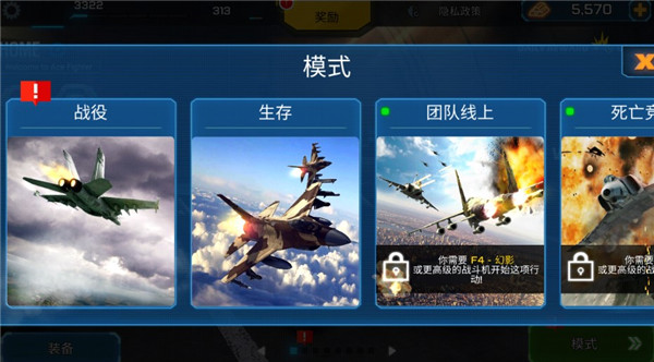 王牌战斗机空战中文版怎么玩