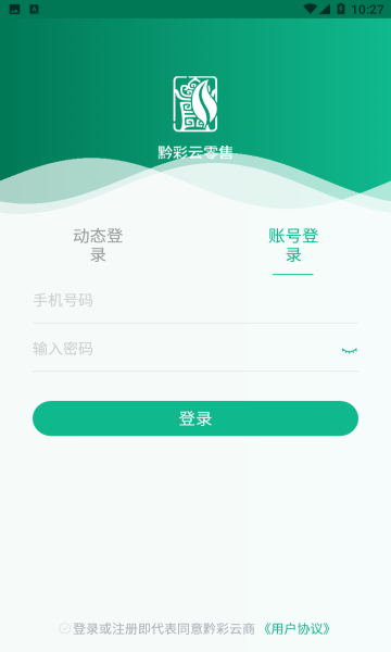 黔彩云零售app最新版使用教程：-365攻略星
