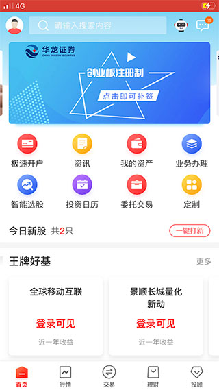 华龙点金智慧版app怎么用-365攻略星