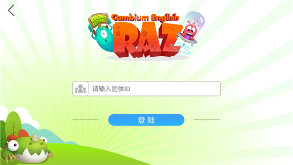 加博英语raz课堂app教师怎么登录?