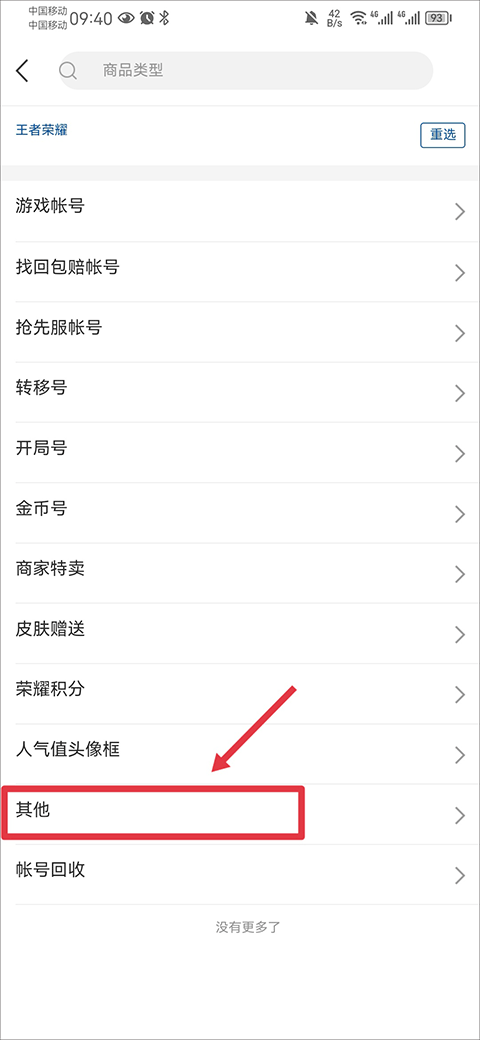 嘟嘟网络游戏交易平台app怎么发货