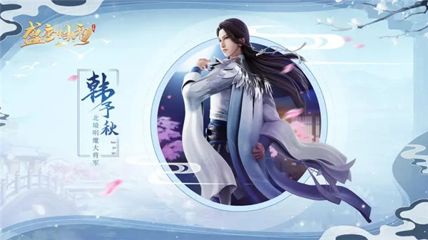 盛唐烟雨九游版主角介绍