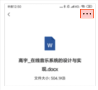 51论文查重app论文上传教程-365攻略星