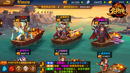 三国杀名将传手游回归版军团玩法介绍