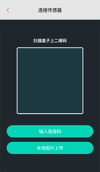 硅基动感血糖仪软件使用教程