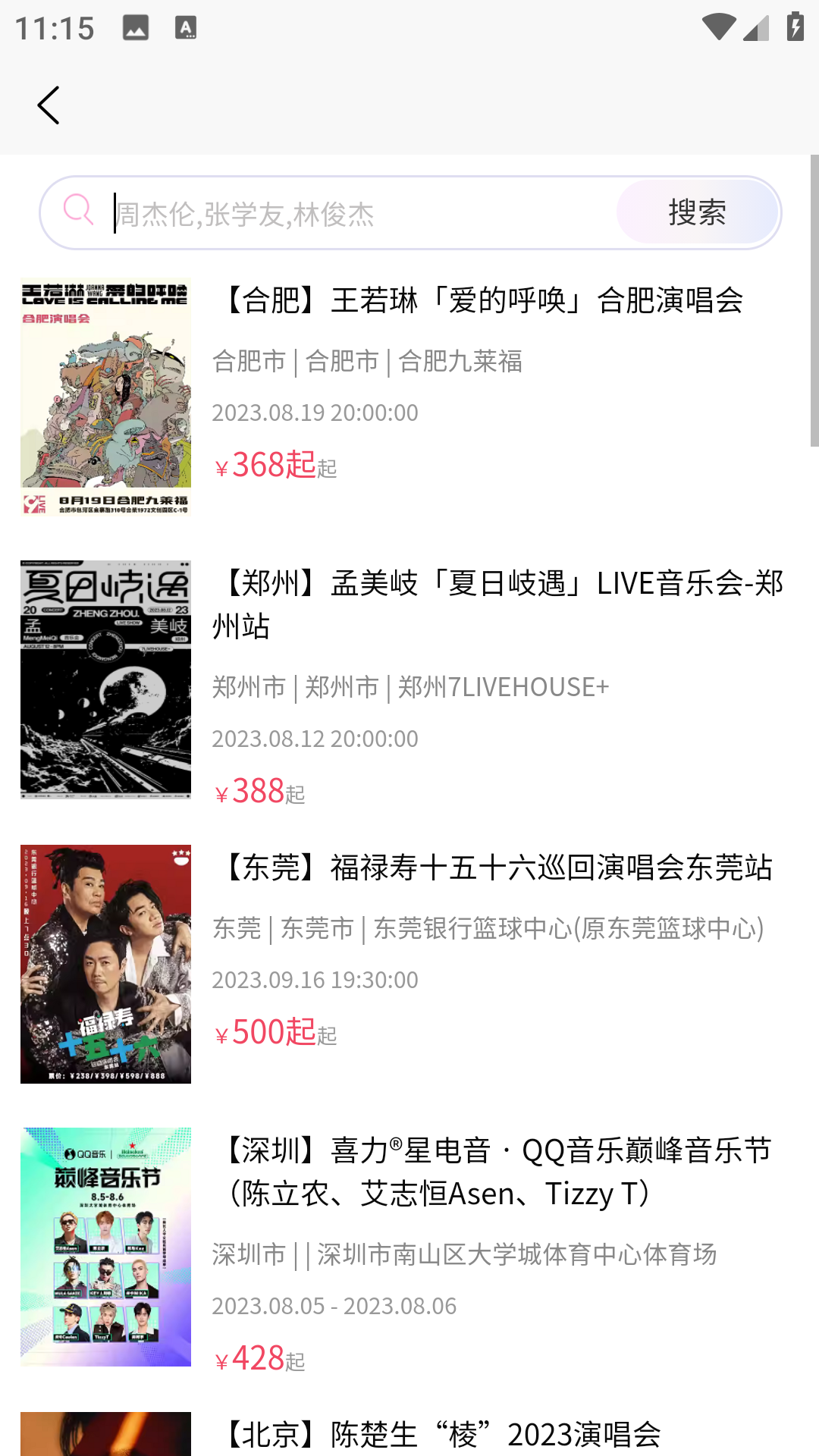 河马票务怎么使用