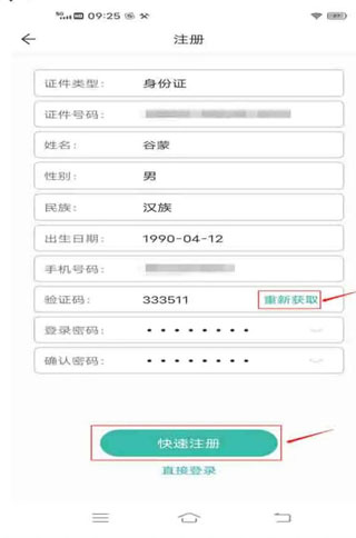 潇湘成招苹果手机版使用说明