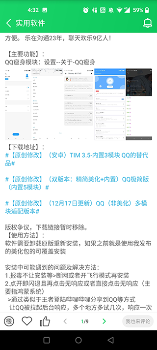 葫芦侠3楼官方版怎么用?