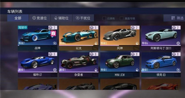 Ace Racer国际服车辆排行