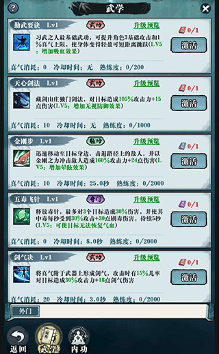 生灵怒手游新手攻略