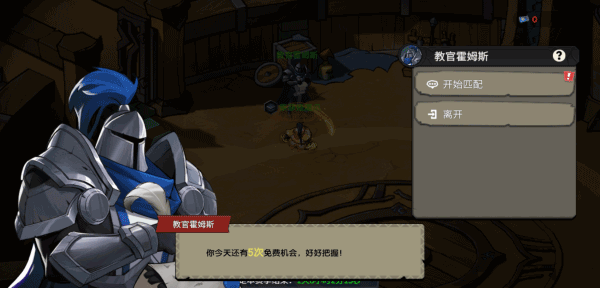 地下城与王国自走棋新手攻略