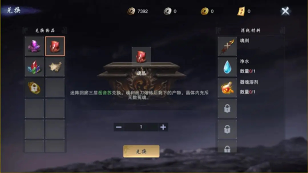 墨武侠心法兑换攻略