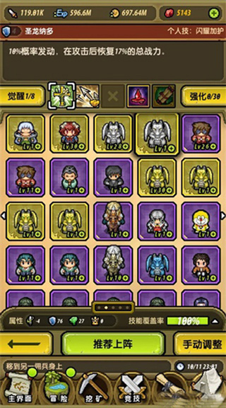 冒险与挖矿官方版最强阵容推荐