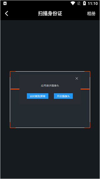二三三乐园怎么实名认证?