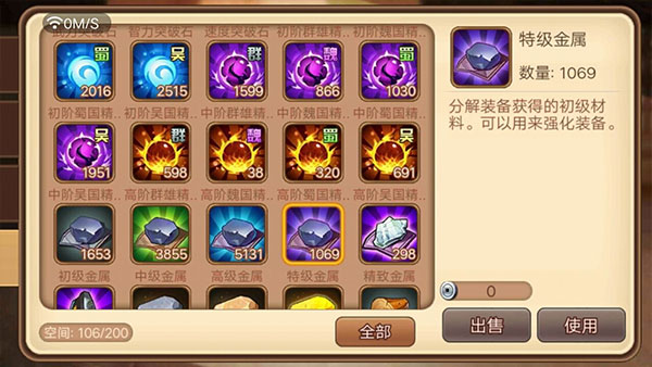 三国演义吞噬资源获取攻略