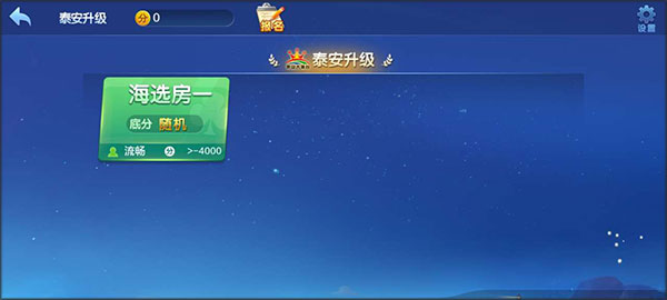 泰安升级扑克牌新手教程: