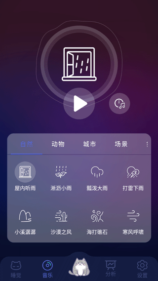 呼噜猫舍app怎么用?