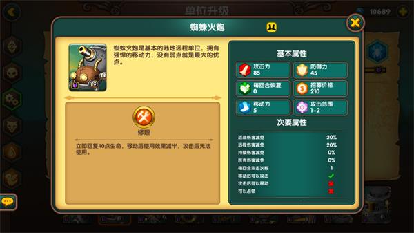 军团战棋兵种数据分析(一代)