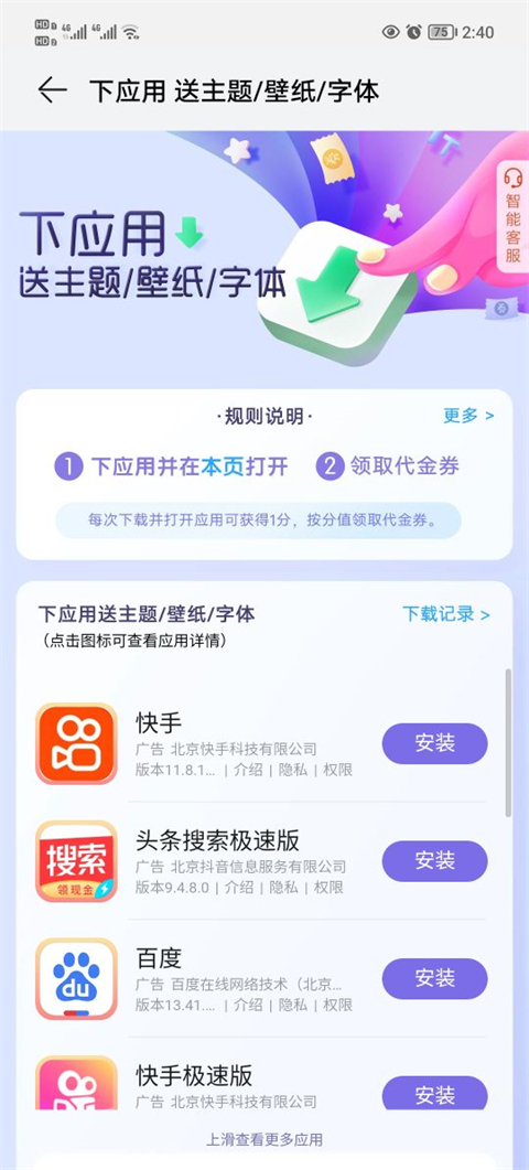 荣耀主题商店免费主题怎么换-365攻略星
