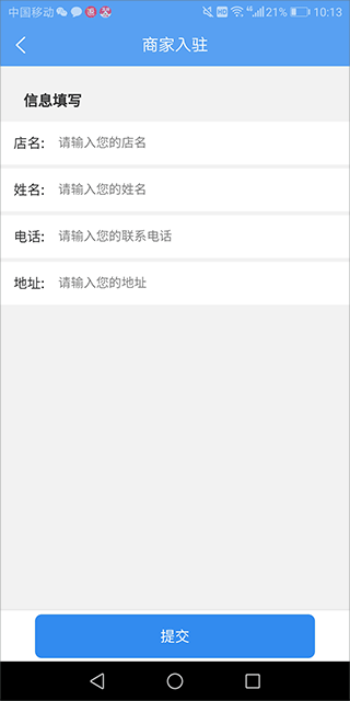 赣邻通app怎么做客户经理?