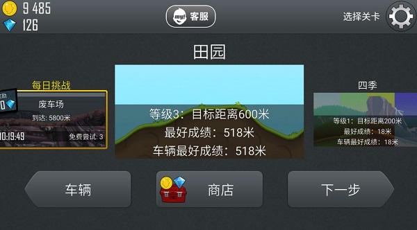 登山赛车老版本玩法攻略