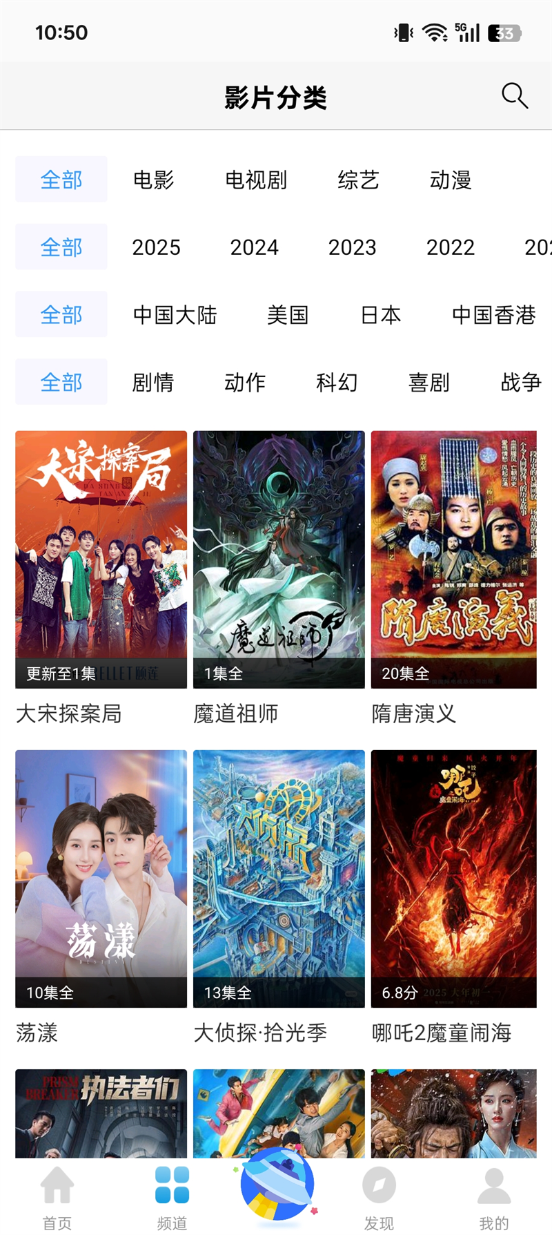 七七影视大全App使用教程