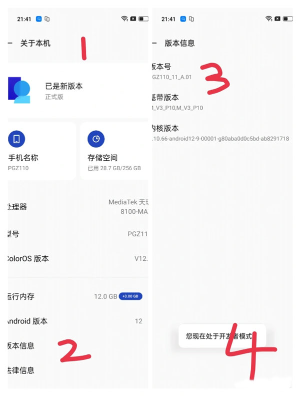 oplus盒子app怎么用