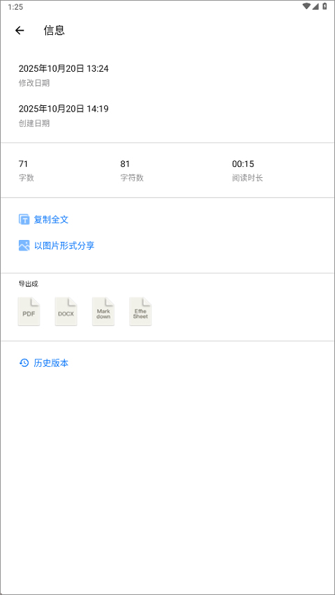 Effie手机版怎么用？