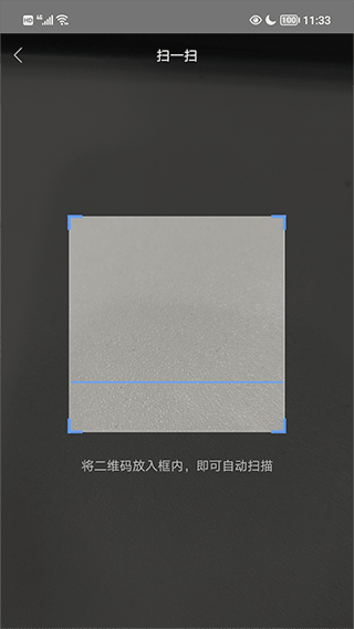 i学app如何加入班级?
