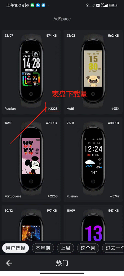 mi band 5 watch faces使用教程